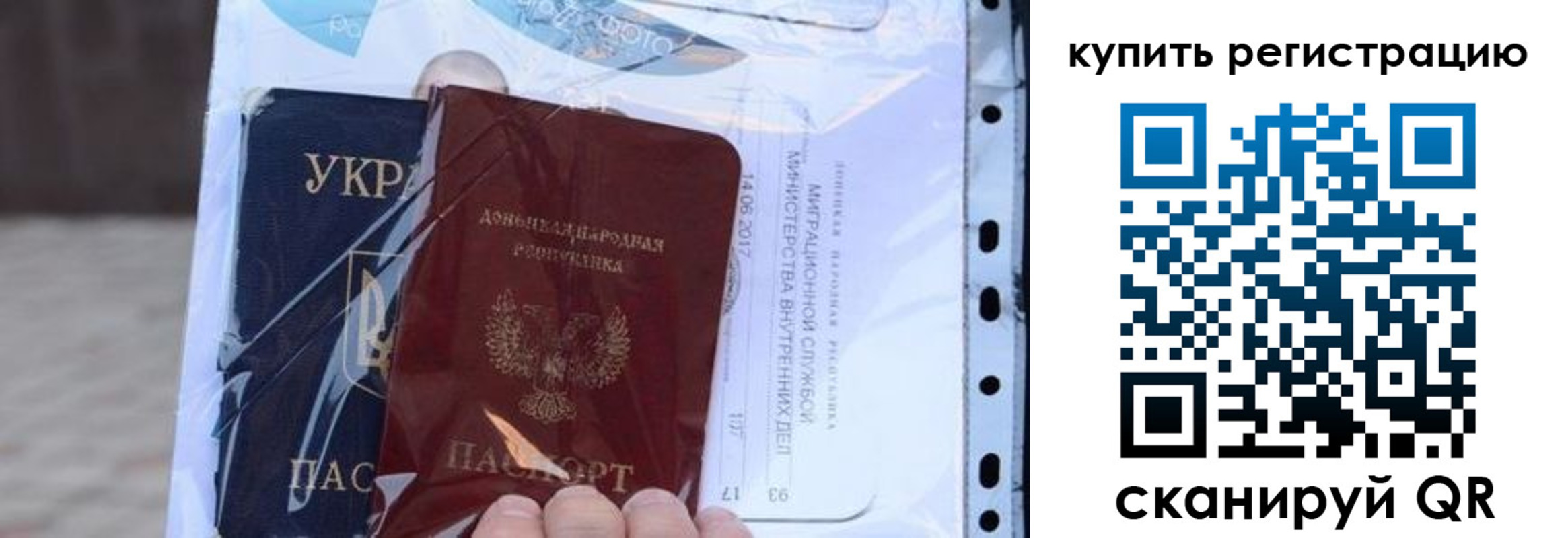 прописка для работы в Оленегорске