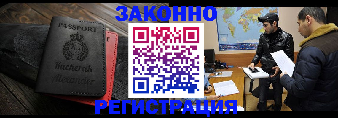прописка ребенка в Оленегорске