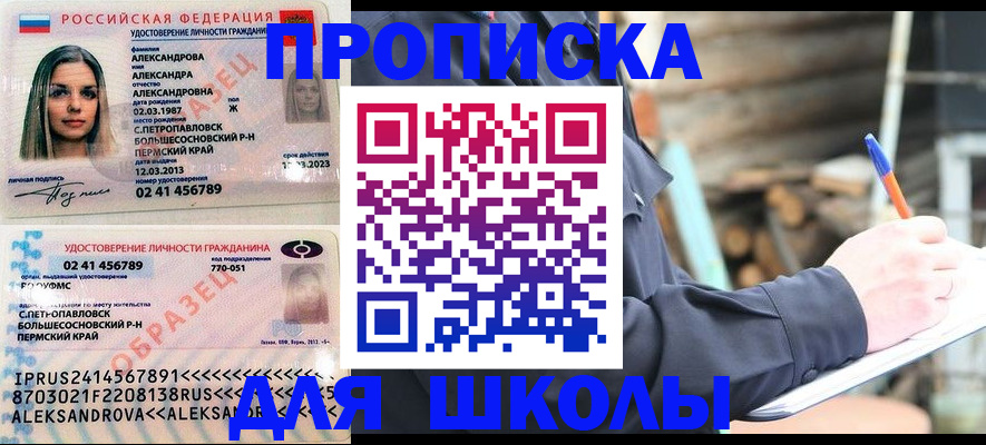 временная регистрация собственник в Оленегорске