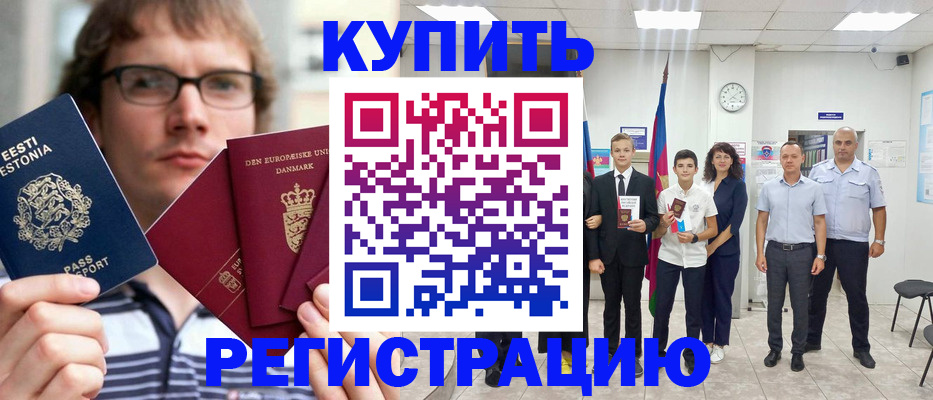прописка для школы в Оленегорске