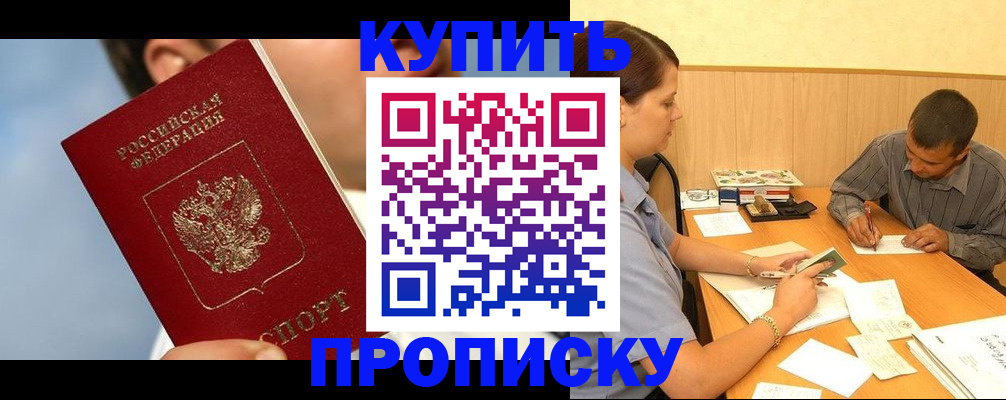 прописка гарантия в Оленегорске