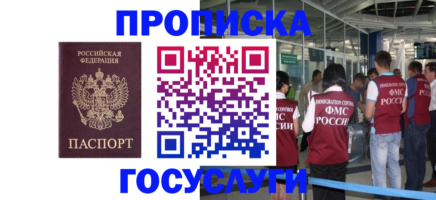 временная регистрация собственник в Оленегорске