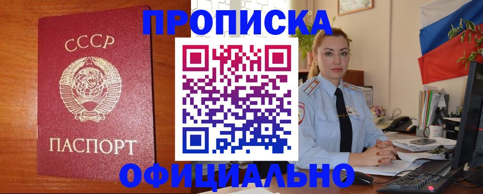 временная регистрация купить в Оленегорске