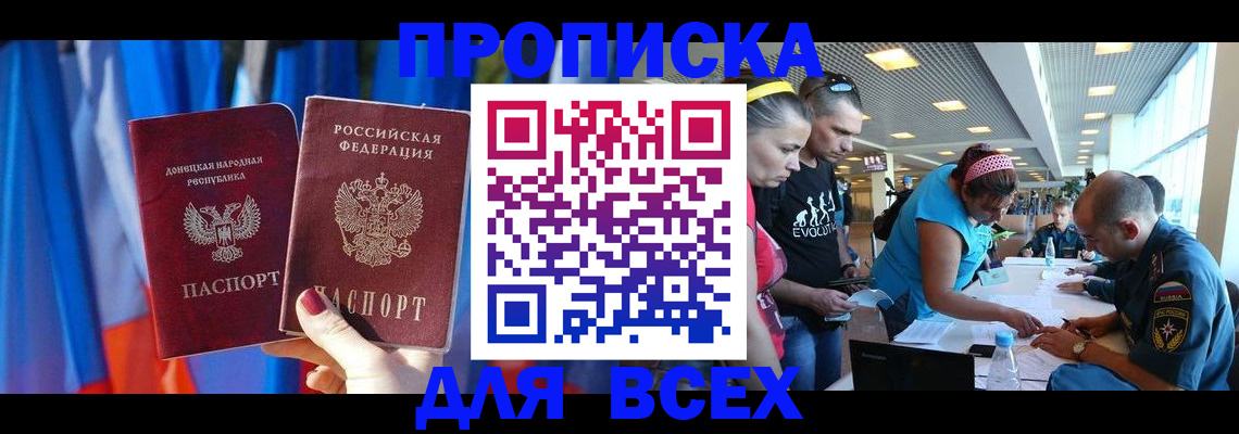 прописка для работы в Оленегорске