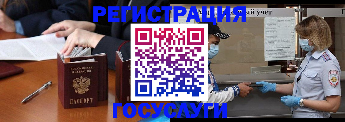 временная регистрация поиск в Оленегорске